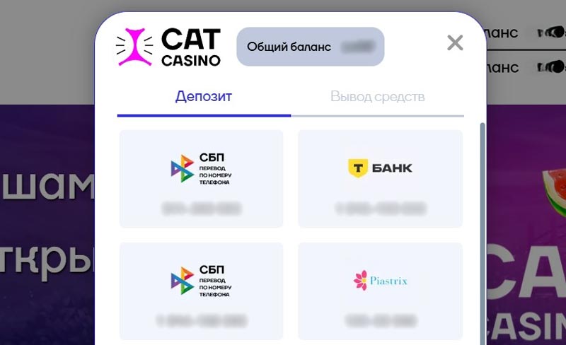 Депозит